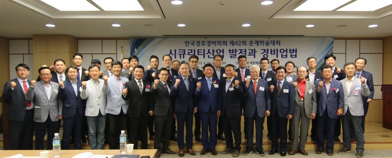 2019년 제42회 춘계 학술대회