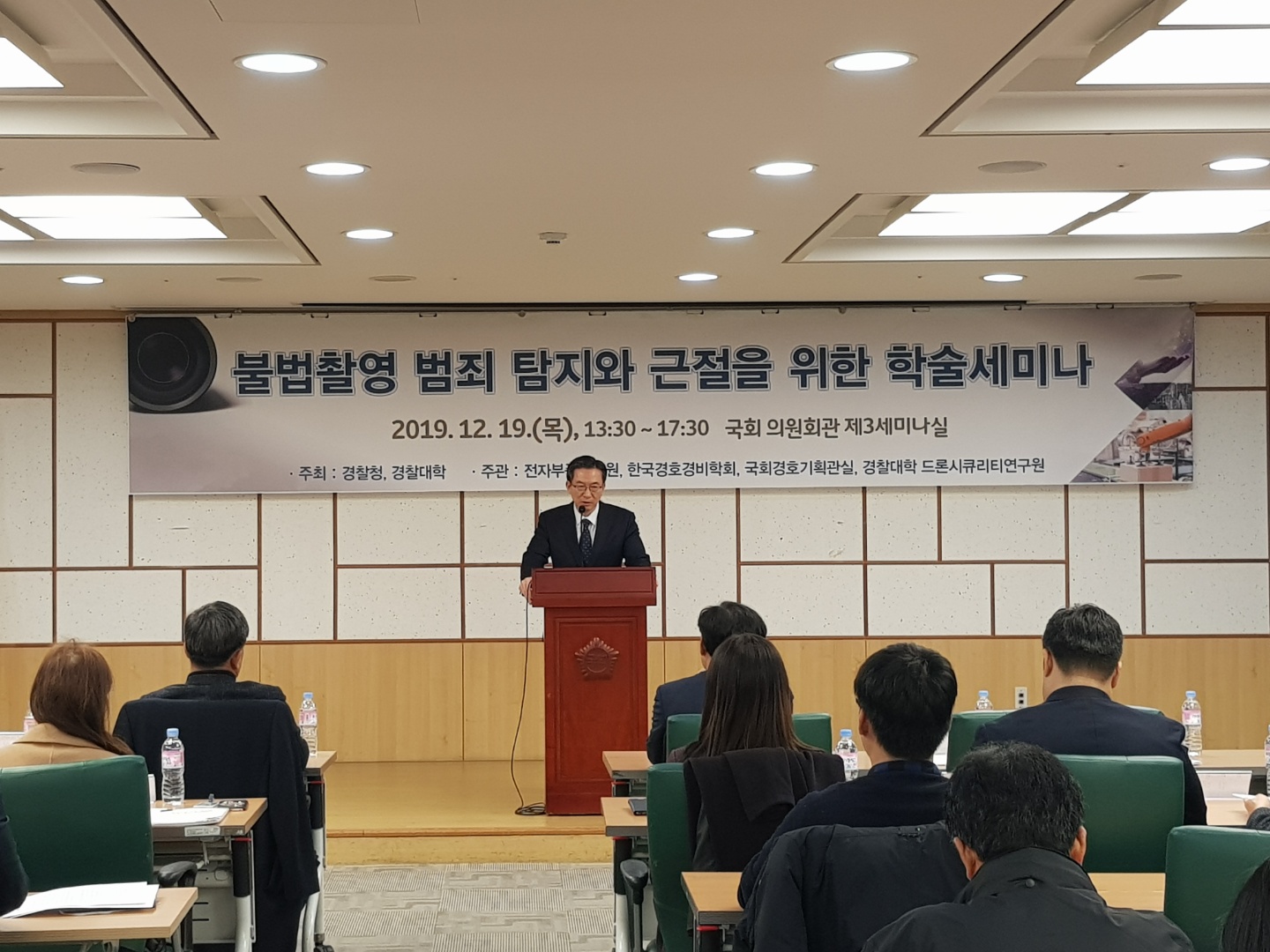2019년 제44회 공동학술세미나 (불법촬영 범죄 탐지와 근절)